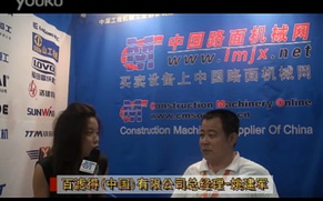 中国路面机械网访百滤得总经理姚建军