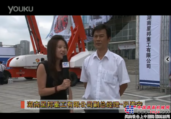 中國路麵機械網訪湖南星邦重工有限公司副總經理-肖崇安