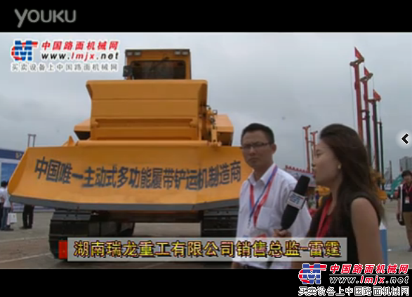 中国路面机械网访湖南瑞龙重工销售经理-雷霆