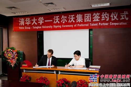 沃尔沃集团与清华大学、同济大学开展全球人才战略合作