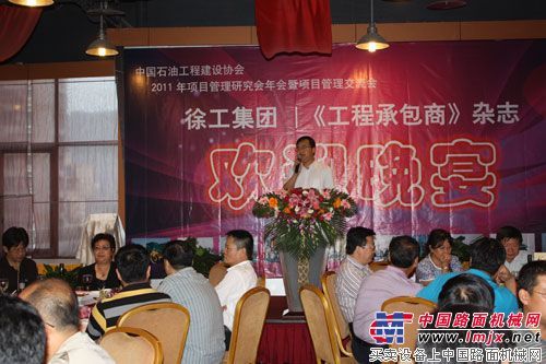 徐工成功协办中石油建协项目管理会议