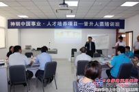 神钢中国事业人才培养项目正式启动