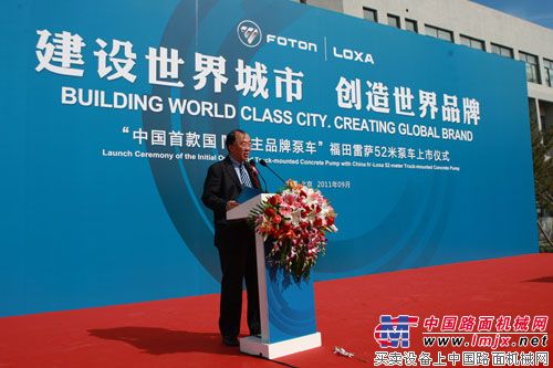 中国首款国Ⅳ标准自主品牌泵车上市  福田雷萨加紧迈向世界品牌