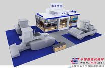 北京中沃亮相第十一届中国(北京)国际工程机械展