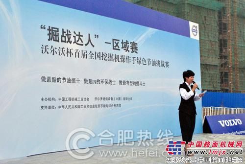 沃尔沃“掘战达人”烽烟再起 华东区域赛震撼开战