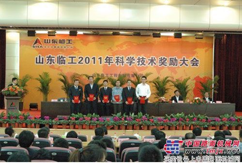 科技驱动未来，山东临工召开2011年科学技术奖励大会
