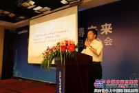 山河智能基础装备精品推介会在北京举行