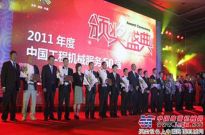 三一泵送代理商内蒙三一蒙湘获评“2011年度中国工程机械服务50强”