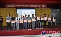 山东临工合肥工大校园宣讲暨奖学金颁奖仪式成功举行