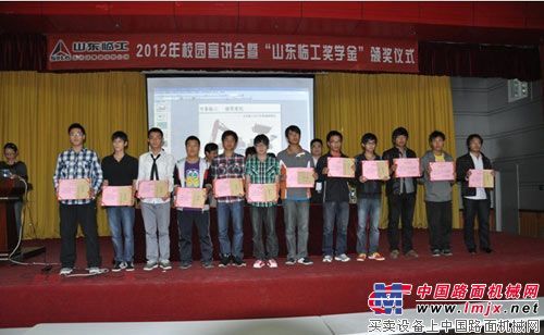 山东临工合肥工大校园宣讲暨奖学金颁奖仪式成功举行