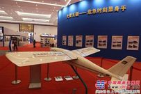 山河智能系列装备亮相BICES 2011应急救援装备展