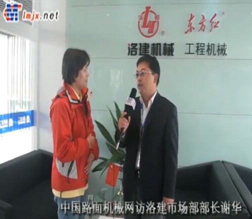 中国路面机械网访洛建市场部部长谢华