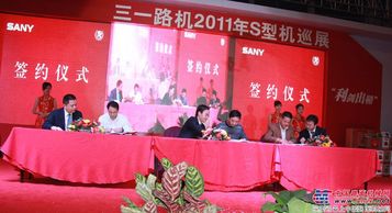 2011年三一路机全国巡展（南京站）——现场签约