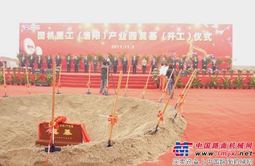 中国国机重工集团(洛阳)产业园项目开工建设