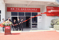 林德（中国）在厦研发中心进一步扩大规模