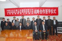 北方重工集团公司与山西省寿阳县政府、寿阳段王煤业集团签订战略合作协议