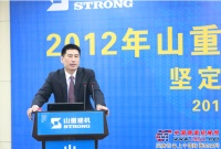 山重建机2012年全球供应商大会在济宁隆重召开