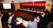 山推2011年新产品鉴定会在济南隆重召开