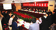 山推2011年新产品鉴定会在济南隆重召开