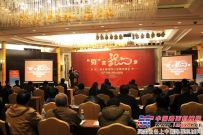 “第二届全国强夯行业精英峰会”在山城重庆隆重举行