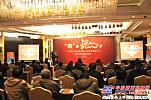 “第二届全国强夯行业精英峰会”在山城重庆隆重举行