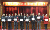 山推在山东大学举行奖学金颁奖仪式