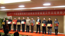 河南陸德技能鑒定站榮獲2011年度機械工業職業技能鑒定工作“先進集體”稱號