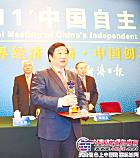 潍柴动力荣获“2011年度中国十大创新型企业”