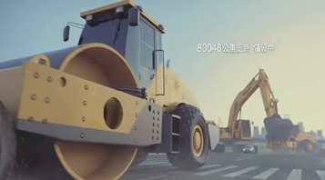  山東臨工2012年全新央視廣告大片