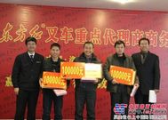 东方红叉车代理商年会在洛阳召开