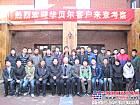 第十一届华贝尔搅拌站精英骨干培训会议在京召开