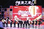 三一重工舉辦“創業人生，贏在三一”北京樁機2012表彰暨迎新晚會