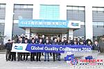 斗山全球品质会议（GQC）在烟台举行