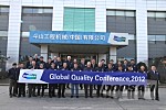 鬥山舉行全球品質會議（GQC）