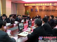国机集团谢彪副总裁到中国农机院考察调研