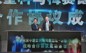 中联与梅赛德斯与奔驰签署战略合作协议