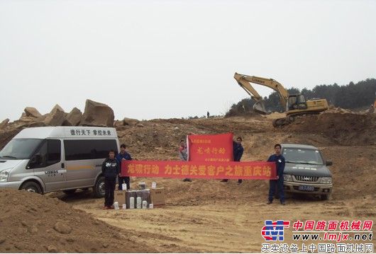 力士德公司“重慶站——龍嘯行動，關愛客戶”活動