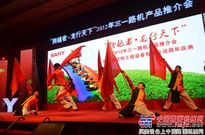 三一重工2012年度跨越者龙行天下之四川路迈特周年庆典(组图)