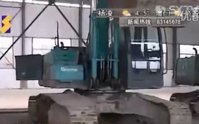神钢挖掘机诈骗案 