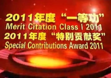 2012三一重工 三一節晚會（暢想千億 奔騰三一）（三）