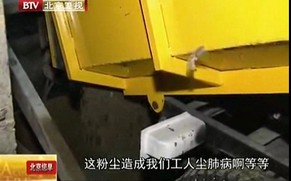 北京地铁十四号线试点绿色施工