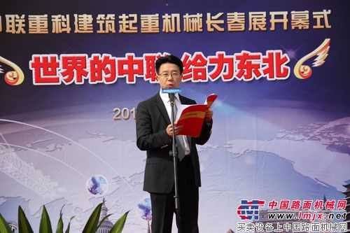 中联重科建筑起重机械公司副总经理刘忠礼