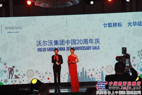 沃尔沃举行在华发展20周年庆典