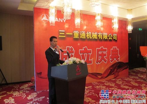 三一重通机械有限公司在上海成立