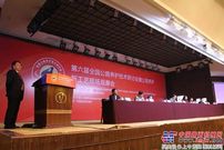 聚焦新技术、新设备:第六届公路养护研讨会成功召开