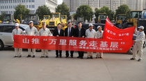 湖南金山推启动万里服务走基层活动