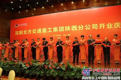 北方交通陕西分公司正式成立