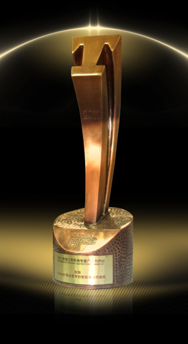 凯斯“2011中国工程机械年度产品TOP50”奖杯