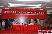战略合作签署仪式现场