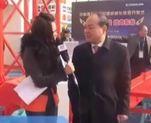 访中联重科建筑起重机分公司副总经理刘帝芳